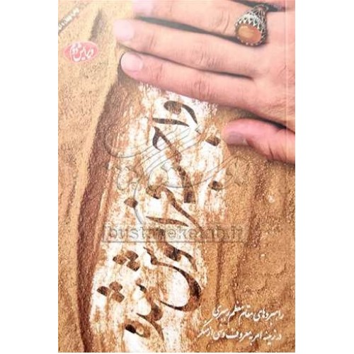 کتاب واجب فراموش شده