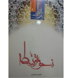 کتاب نحو متوسطه زبان قرآن