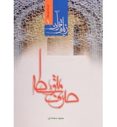 کتاب صرف متوسطه زبان قرآن